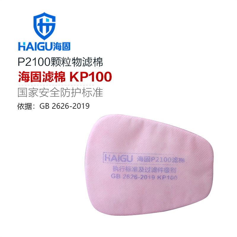 海固2系列KP濾棉 梯形 KP100/KP95/KP90油性及非油性顆粒物濾棉