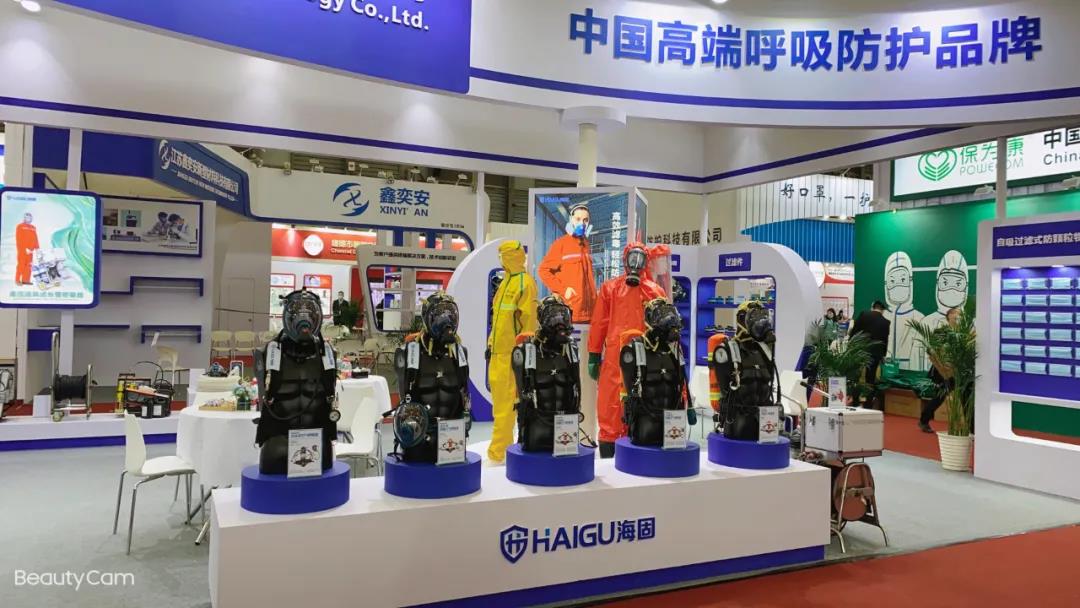 我們來了——中國勞動保護用品交易會