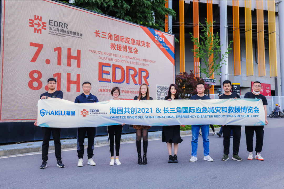 長三角國際應急博覽會圓滿落幕