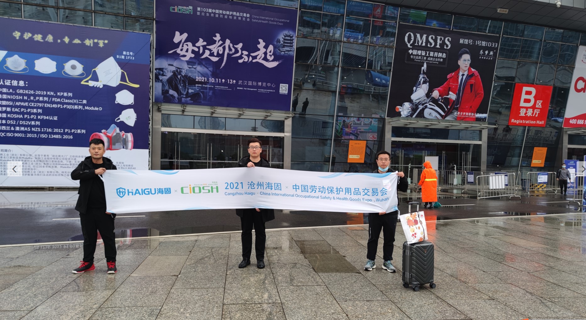 海固103屆中國(guó)勞動(dòng)保護(hù)用品交易會(huì)圓滿落幕 海固103屆中國(guó)勞動(dòng)保護(hù)用品交易會(huì)圓滿落幕