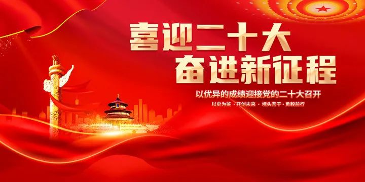 【學習二十大精神】金秋盛會擘藍圖，滄州海固心向黨！