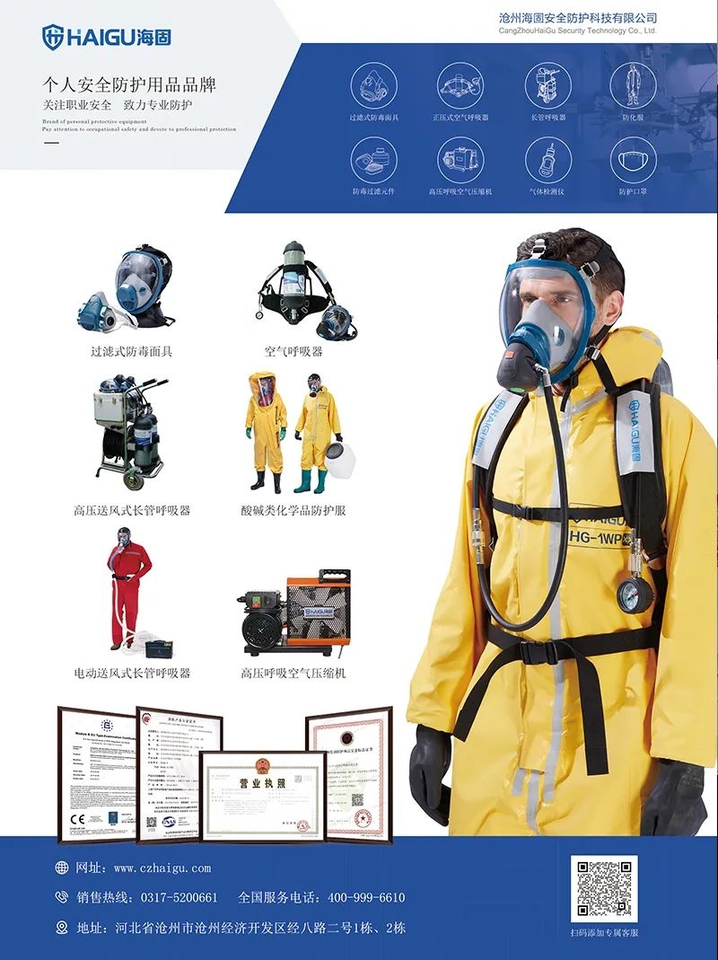 滄州海固|安全生產(chǎn)不間斷，為您提供專業(yè)服務！