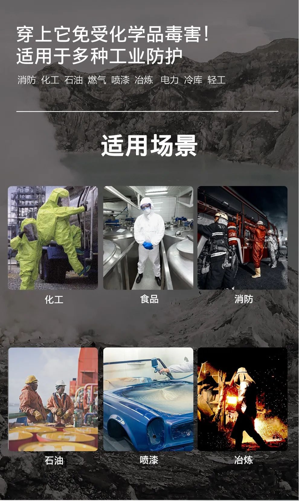 海固小課堂 | 關(guān)于防化服你了解多少？