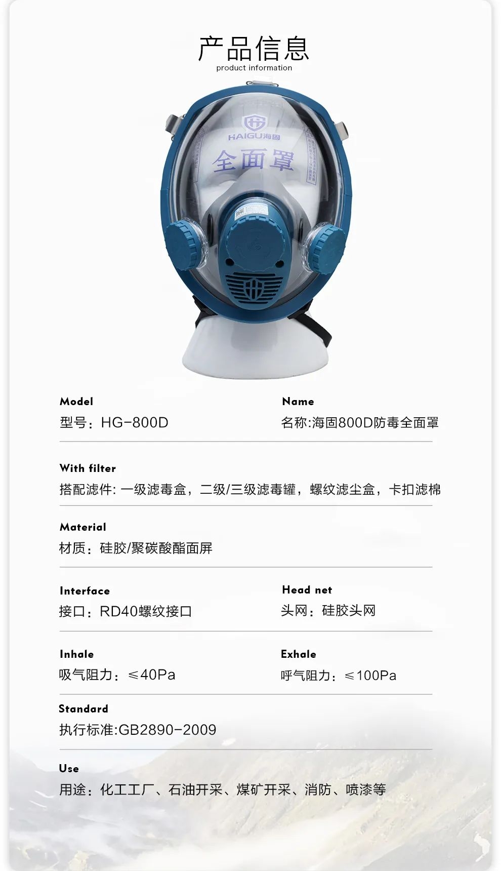 海固新品HG-800D硅膠頭網(wǎng) 新品新體驗(yàn)