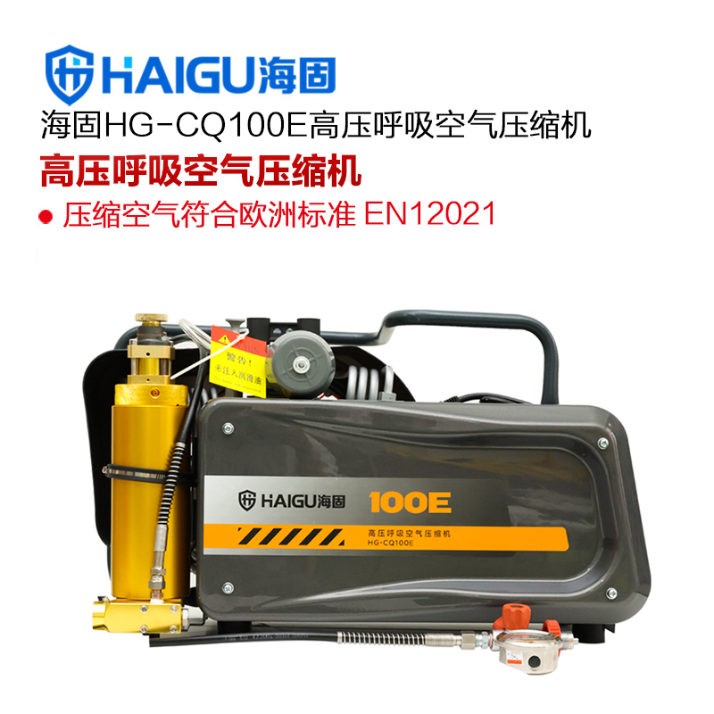 海固HG-CQ100E高壓呼吸空氣壓縮機 正壓式空氣呼吸器充氣泵