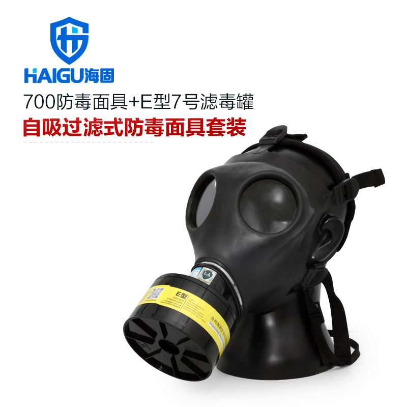 海固700全面罩+HG-ABS/P-E-2濾毒罐 酸性氣體專用