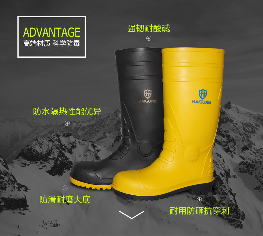 海固防化靴細(xì)節(jié)